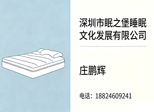 眠之堡开封线上分站